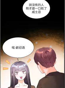 Page 1073 of 老师的亲密指导 | 老師的親密指導 1-103 - preview thumbnail