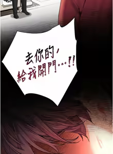 Page 1078 of 老师的亲密指导 | 老師的親密指導 1-103 - preview thumbnail