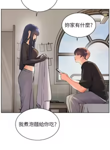 Page 1092 of 老师的亲密指导 | 老師的親密指導 1-103 - preview thumbnail