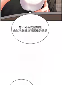 Page 1095 of 老师的亲密指导 | 老師的親密指導 1-103 - preview thumbnail