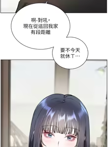Page 1096 of 老师的亲密指导 | 老師的親密指導 1-103 - preview thumbnail