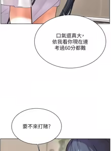 Page 1100 of 老师的亲密指导 | 老師的親密指導 1-103 - preview thumbnail