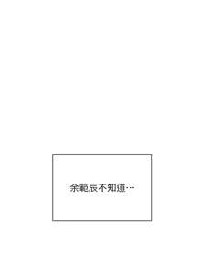 Page 1104 of 老师的亲密指导 | 老師的親密指導 1-103 - preview thumbnail