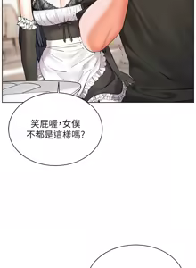 Page 1108 of 老师的亲密指导 | 老師的親密指導 1-103 - preview thumbnail