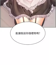 Page 1118 of 老师的亲密指导 | 老師的親密指導 1-103 - preview thumbnail