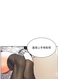 Page 1122 of 老师的亲密指导 | 老師的親密指導 1-103 - preview thumbnail