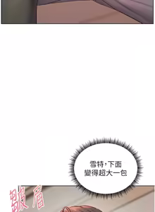 Page 1124 of 老师的亲密指导 | 老師的親密指導 1-103 - preview thumbnail