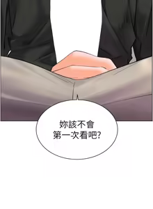 Page 1128 of 老师的亲密指导 | 老師的親密指導 1-103 - preview thumbnail