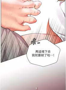 Page 1135 of 老师的亲密指导 | 老師的親密指導 1-103 - preview thumbnail
