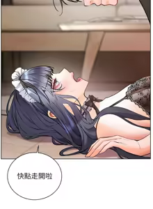 Page 1144 of 老师的亲密指导 | 老師的親密指導 1-103 - preview thumbnail