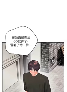 Page 1150 of 老师的亲密指导 | 老師的親密指導 1-103 - preview thumbnail