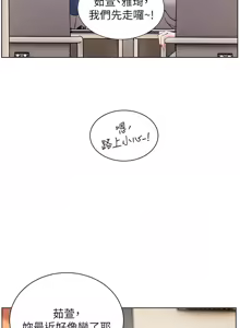 Page 1152 of 老师的亲密指导 | 老師的親密指導 1-103 - preview thumbnail