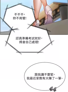 Page 1154 of 老师的亲密指导 | 老師的親密指導 1-103 - preview thumbnail