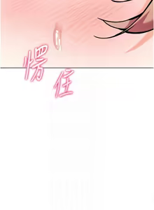 Page 1164 of 老师的亲密指导 | 老師的親密指導 1-103 - preview thumbnail