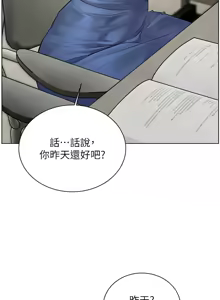 Page 1170 of 老师的亲密指导 | 老師的親密指導 1-103 - preview thumbnail