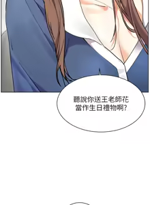 Page 1171 of 老师的亲密指导 | 老師的親密指導 1-103 - preview thumbnail