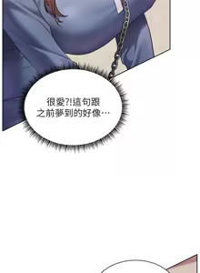 Page 1177 of 老师的亲密指导 | 老師的親密指導 1-103 - preview thumbnail