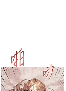 Page 1185 of 老师的亲密指导 | 老師的親密指導 1-103 - preview thumbnail