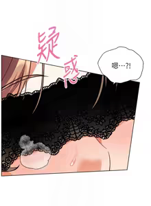 Page 1186 of 老师的亲密指导 | 老師的親密指導 1-103 - preview thumbnail