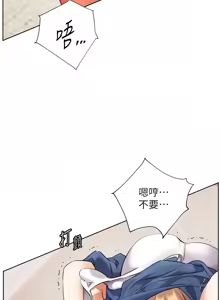Page 1187 of 老师的亲密指导 | 老師的親密指導 1-103 - preview thumbnail