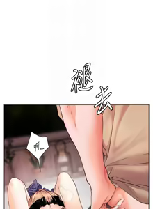 Page 1194 of 老师的亲密指导 | 老師的親密指導 1-103 - preview thumbnail
