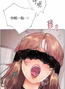 Page 1217 of 老师的亲密指导 | 老師的親密指導 1-103 - preview thumbnail