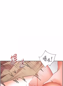 Page 1223 of 老师的亲密指导 | 老師的親密指導 1-103 - preview thumbnail