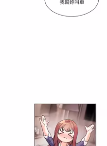 Page 1238 of 老师的亲密指导 | 老師的親密指導 1-103 - preview thumbnail
