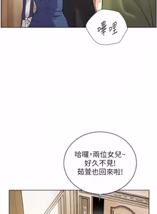 Page 1245 of 老师的亲密指导 | 老師的親密指導 1-103 - preview thumbnail