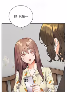 Page 1249 of 老师的亲密指导 | 老師的親密指導 1-103 - preview thumbnail
