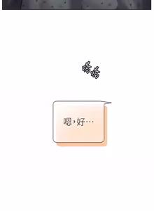 Page 1253 of 老师的亲密指导 | 老師的親密指導 1-103 - preview thumbnail