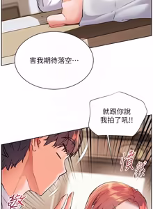 Page 1265 of 老师的亲密指导 | 老師的親密指導 1-103 - preview thumbnail