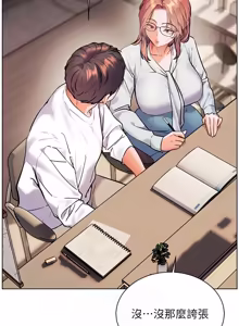 Page 1267 of 老师的亲密指导 | 老師的親密指導 1-103 - preview thumbnail