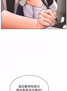 Page 1270 of 老师的亲密指导 | 老師的親密指導 1-103 - preview thumbnail