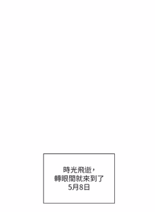 Page 1273 of 老师的亲密指导 | 老師的親密指導 1-103 - preview thumbnail