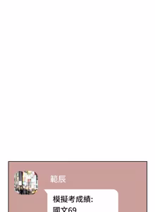 Page 1275 of 老师的亲密指导 | 老師的親密指導 1-103 - preview thumbnail