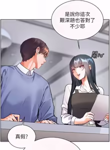 Page 1280 of 老师的亲密指导 | 老師的親密指導 1-103 - preview thumbnail