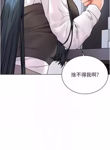 Page 1282 of 老师的亲密指导 | 老師的親密指導 1-103 - preview thumbnail