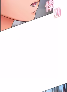 Page 1283 of 老师的亲密指导 | 老師的親密指導 1-103 - preview thumbnail