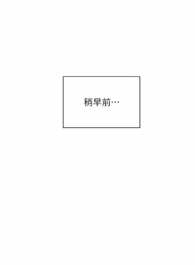 Page 1291 of 老师的亲密指导 | 老師的親密指導 1-103 - preview thumbnail