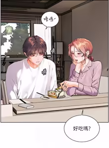 Page 1292 of 老师的亲密指导 | 老師的親密指導 1-103 - preview thumbnail