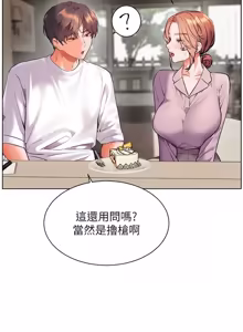 Page 1293 of 老师的亲密指导 | 老師的親密指導 1-103 - preview thumbnail