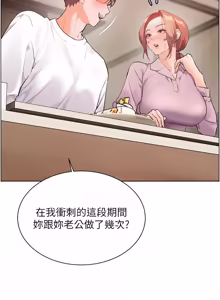 Page 1295 of 老师的亲密指导 | 老師的親密指導 1-103 - preview thumbnail