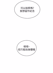 Page 1302 of 老师的亲密指导 | 老師的親密指導 1-103 - preview thumbnail