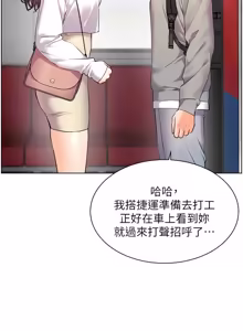 Page 1308 of 老师的亲密指导 | 老師的親密指導 1-103 - preview thumbnail