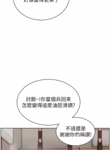 Page 1309 of 老师的亲密指导 | 老師的親密指導 1-103 - preview thumbnail