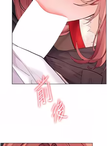 Page 1312 of 老师的亲密指导 | 老師的親密指導 1-103 - preview thumbnail
