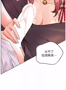 Page 1313 of 老师的亲密指导 | 老師的親密指導 1-103 - preview thumbnail