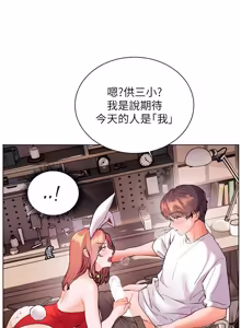 Page 1314 of 老师的亲密指导 | 老師的親密指導 1-103 - preview thumbnail
