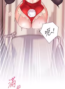 Page 1321 of 老师的亲密指导 | 老師的親密指導 1-103 - preview thumbnail
